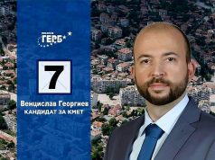 Обръщение на Венцислав Георгиев, кандидат за кмет на община Павликени