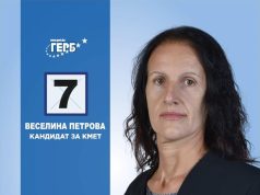 Веселина Петрова: Работим за Росица