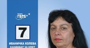 Иваничка Колева: Работим за Димча