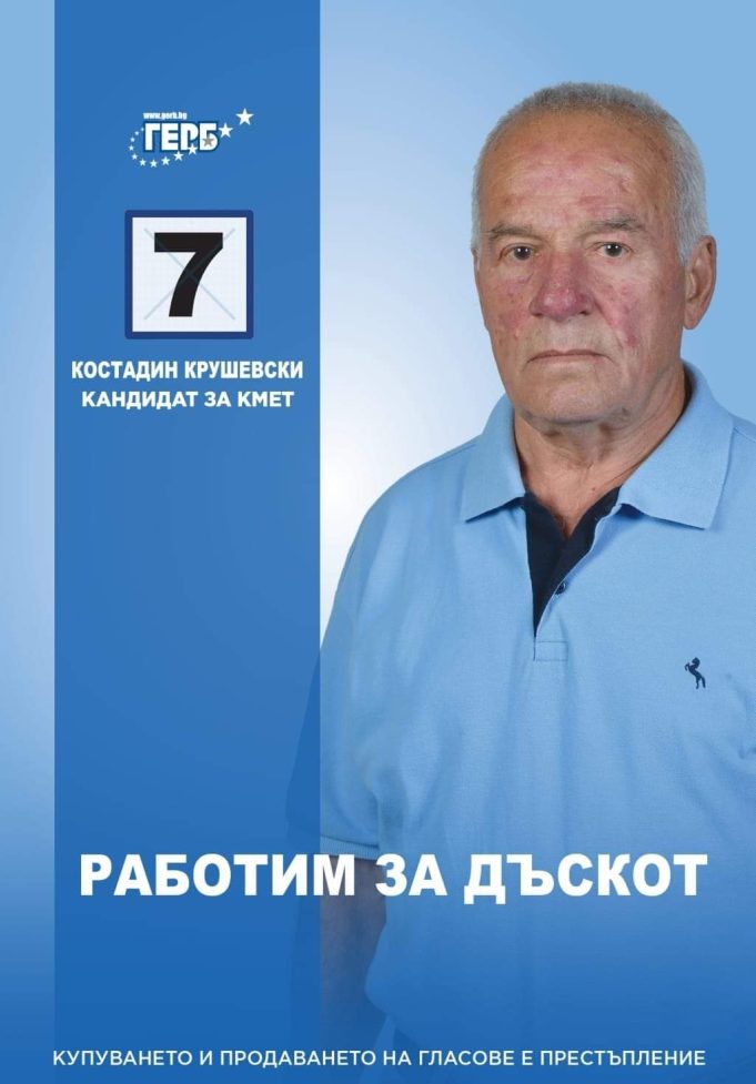 Костадин Крушевски: Работим за Дъскот