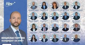 Да постигнем заедно нови успехи в името на бъдещето на община Павликени!