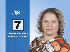 Силвия Станева: Работим за Сломер