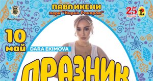 XI празник на яйцето в Павликени