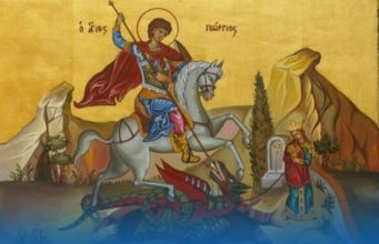 Честит Гергьовден!