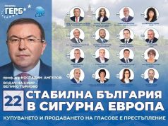 Силният отбор на област Велико Търново