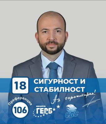 Венцислав Георгиев, ГЕРБ-СДС: „Политическата криза и липсата на стабилност в държавата затруднява все повече работата на местната власт“