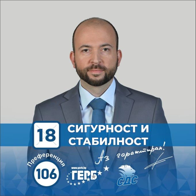 Венцислав Георгиев, ГЕРБ-СДС: „Политическата криза и липсата на стабилност в държавата затруднява все повече работата на местната власт“
