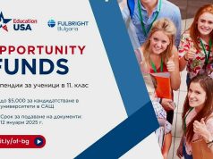 Стипендии за 11-то-класници, желаещи да следват в САЩ