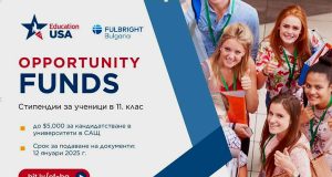 Стипендии за 11-то-класници, желаещи да следват в САЩ