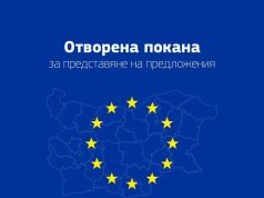 Европа Директно 2026-2030