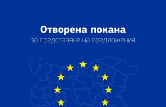 Европа Директно 2026-2030