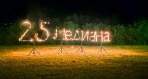 25 години Медицински център „Медиана“