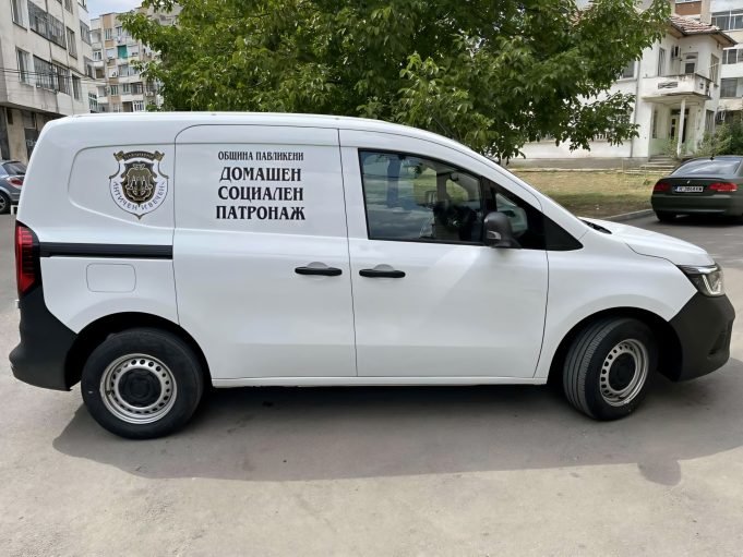 Община Павликени купи нов автомобил за Домашния социален патронаж